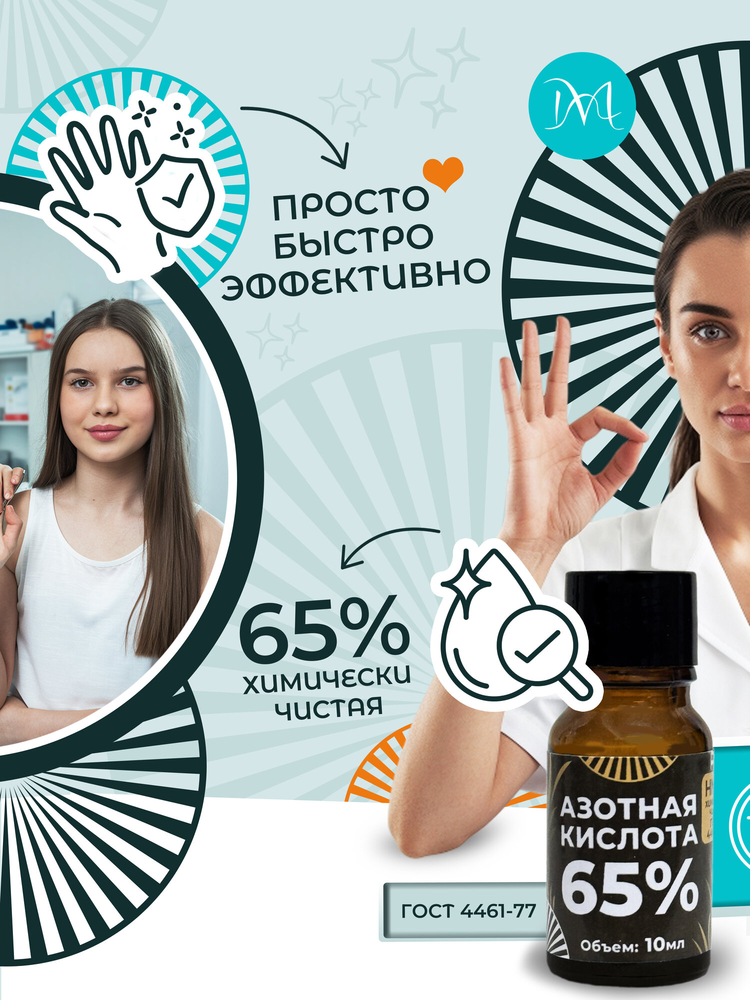 Картинки Средство от бородавок и папиллом 10мл