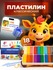 Пластилин Луч Классика 18 цветов (20С1330-08)