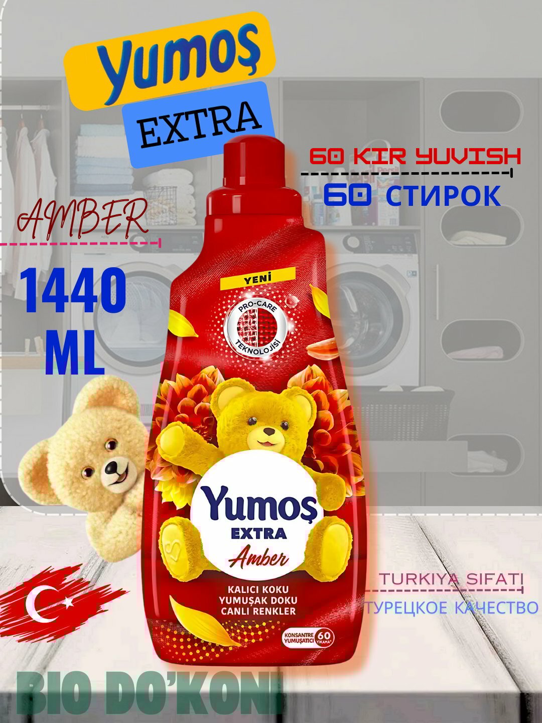 Кондиционер для стирки белья, Yumos Extra "Lilynm", 1440 мл.