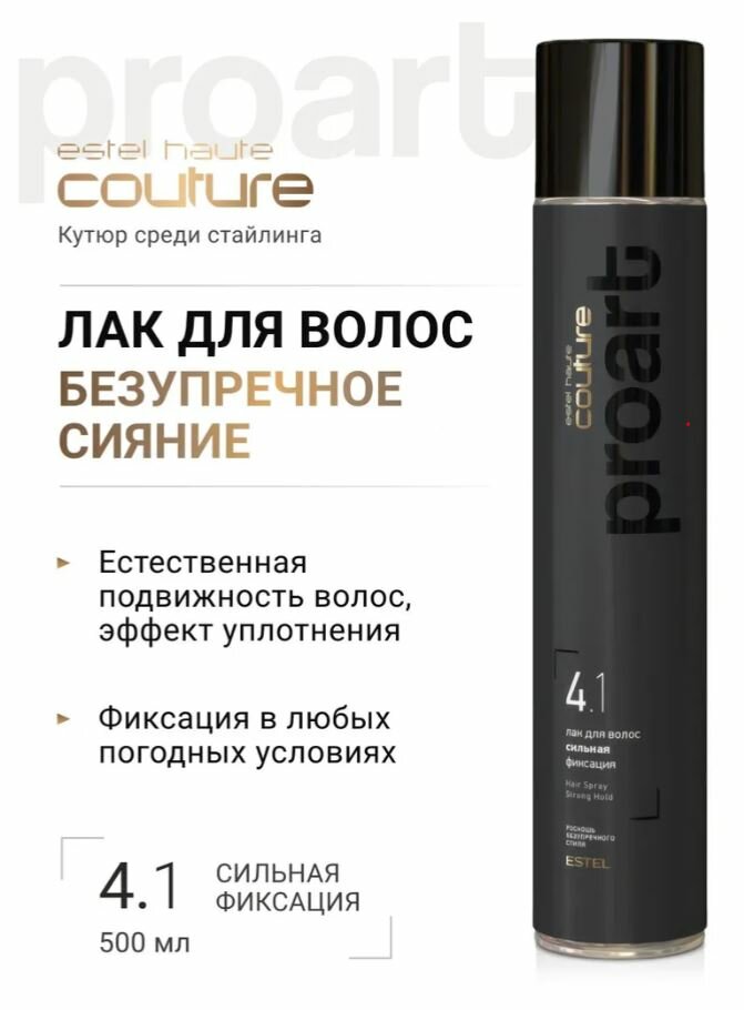 ESTEL PROFESSIONAL Лак HAUTE COUTURE PROART 4.1 для волос (сильная фиксация), 500 мл