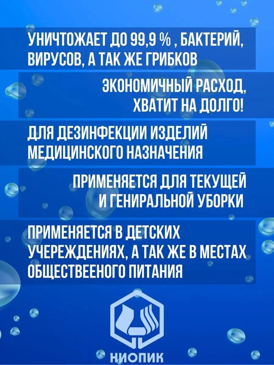 Картинки Дезинфицирующее средство аламинол 1л