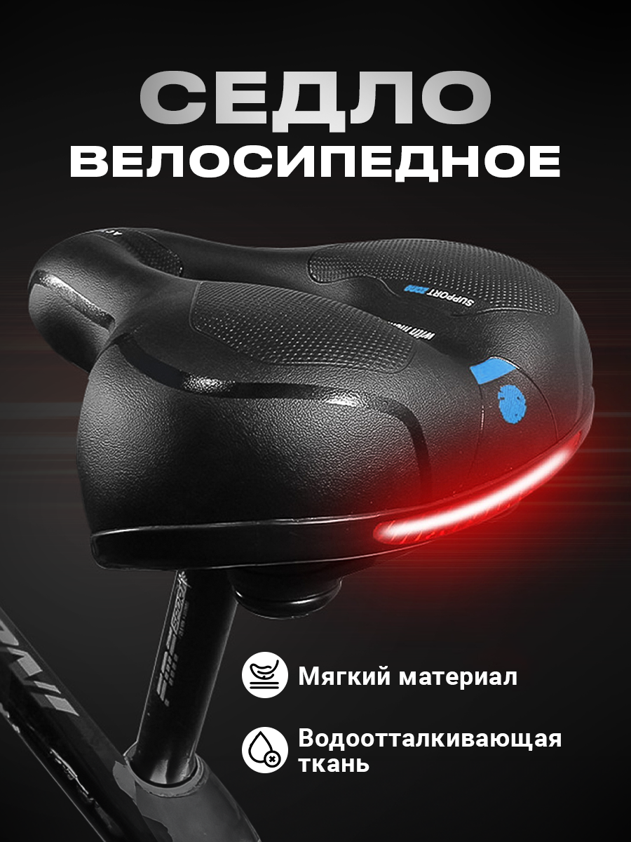 Седло велосипедное Travel Friendly искусственная кожа водонепроницаемое чёрное