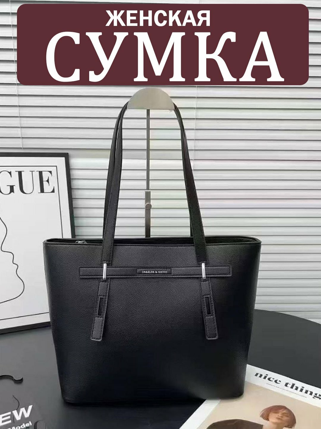 Сумка  Classic Shopper Tote, черный