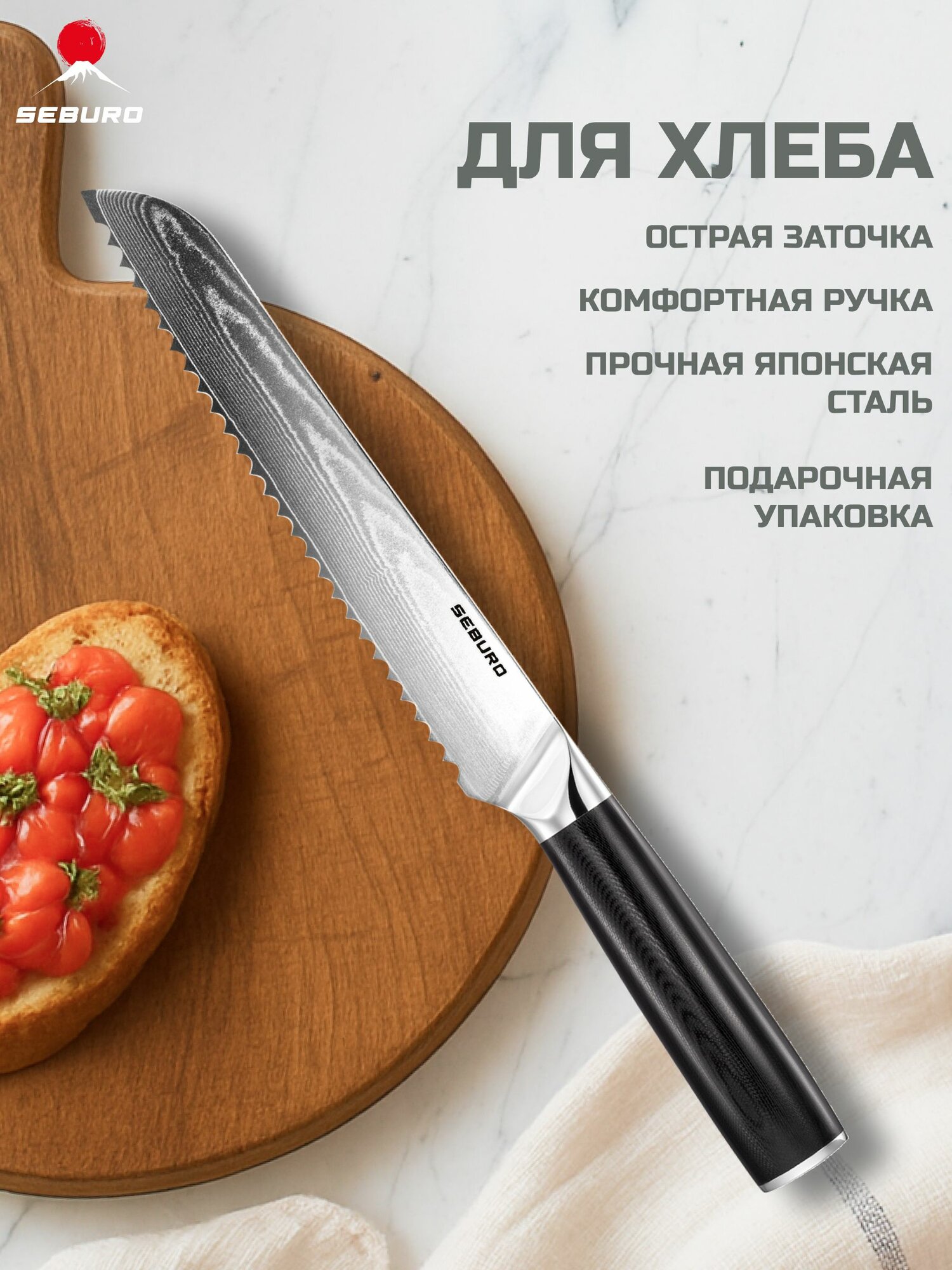 Нож кухонный для хлеба из дамасской стали Seburo SARADA Damascus - профессиональный японский нож