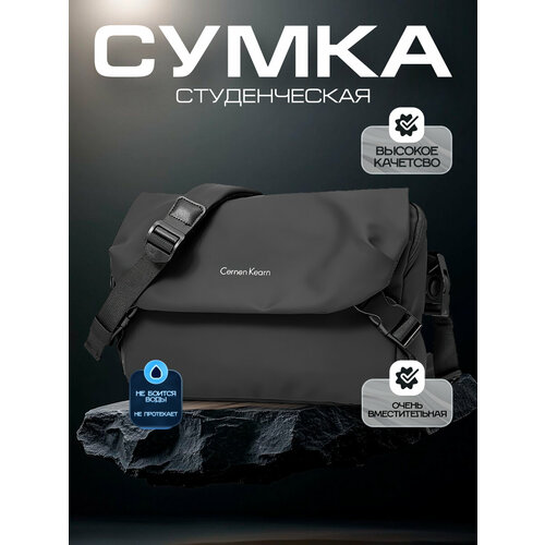 Сумка кросс-боди IBRICO, фактура матовая, черный