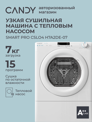 Сушильная машина Candy Smart Pro CSLO4 H7A2DE-07, тепловой насос, загрузка до 7 кг