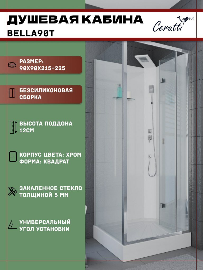 Душевая кабина Ceruttispa BELLA90T без крыши (90x90x215-225) низкий поддон стекло прозрачное