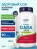 Габа gaba 700 мг PURE успокоительное антидепрессант от стресса и ...