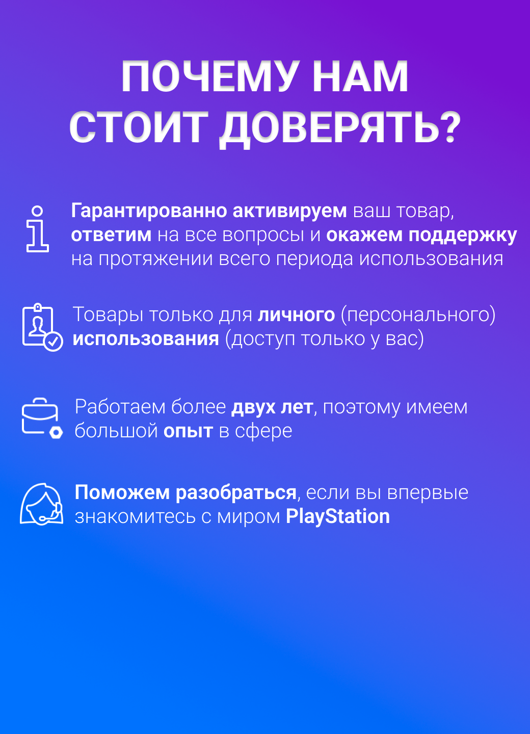 Подписка PS Plus DELUXE 1 месяц (800+ игр) для PlayStation (PSN) (PS4/PS5), регион активации: Турция — фото 1