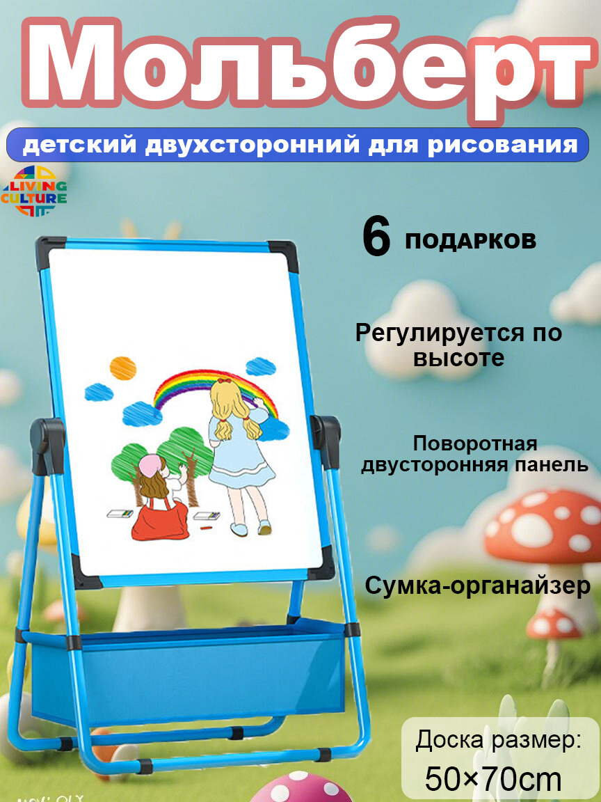 Мольберт детский двухсторонний напольный доска для рисования