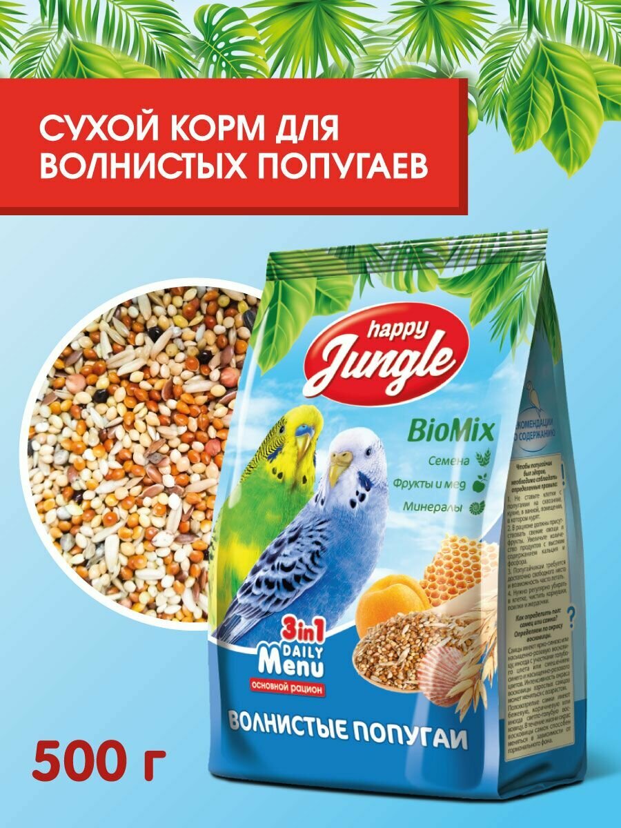 Корм для волнистых попугаев Happy Jungle сухой 500 г