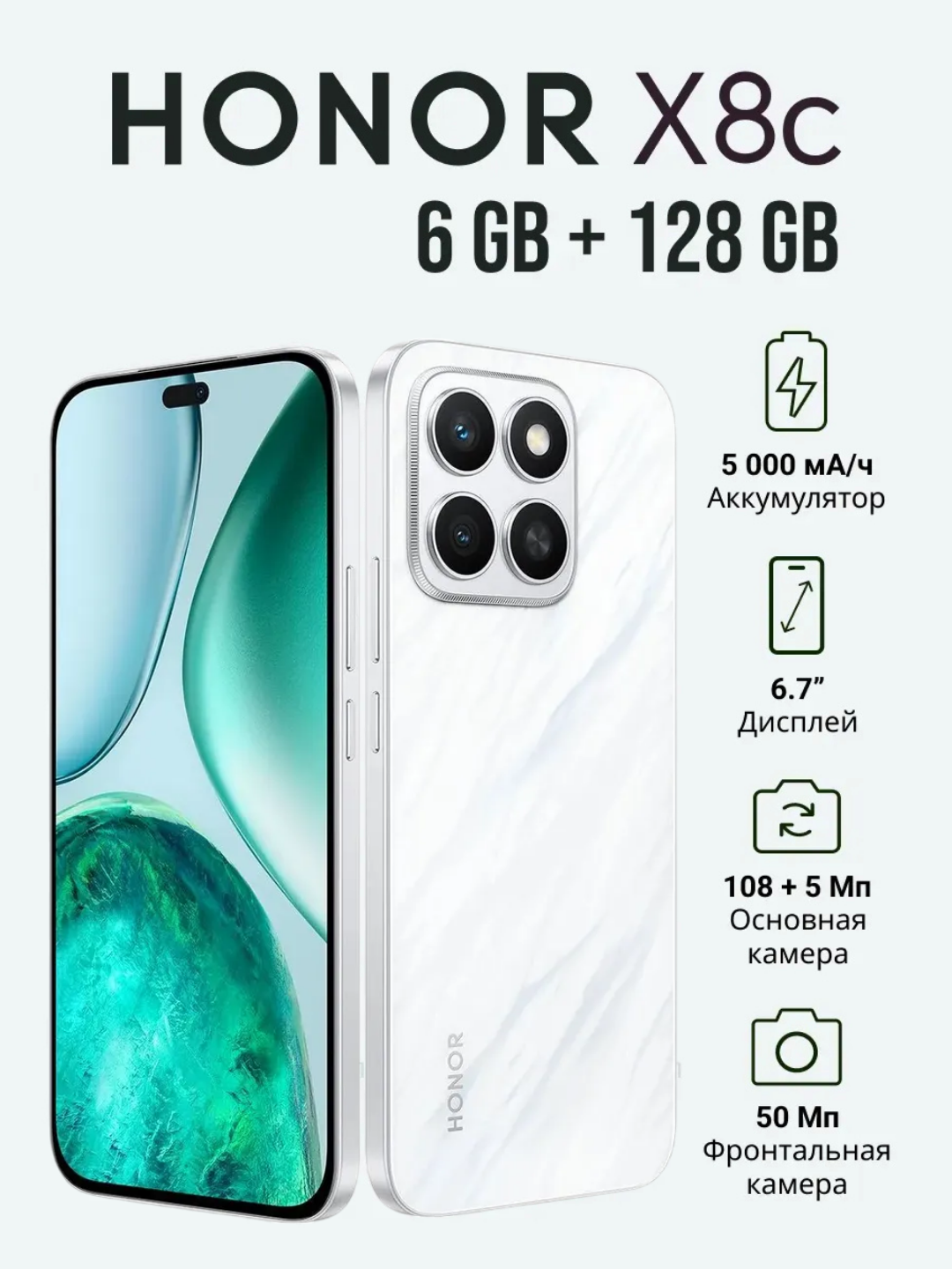 Смартфон Honor X8c, 8/256ГБ, экран 6.7, NFC, Android 13, белый