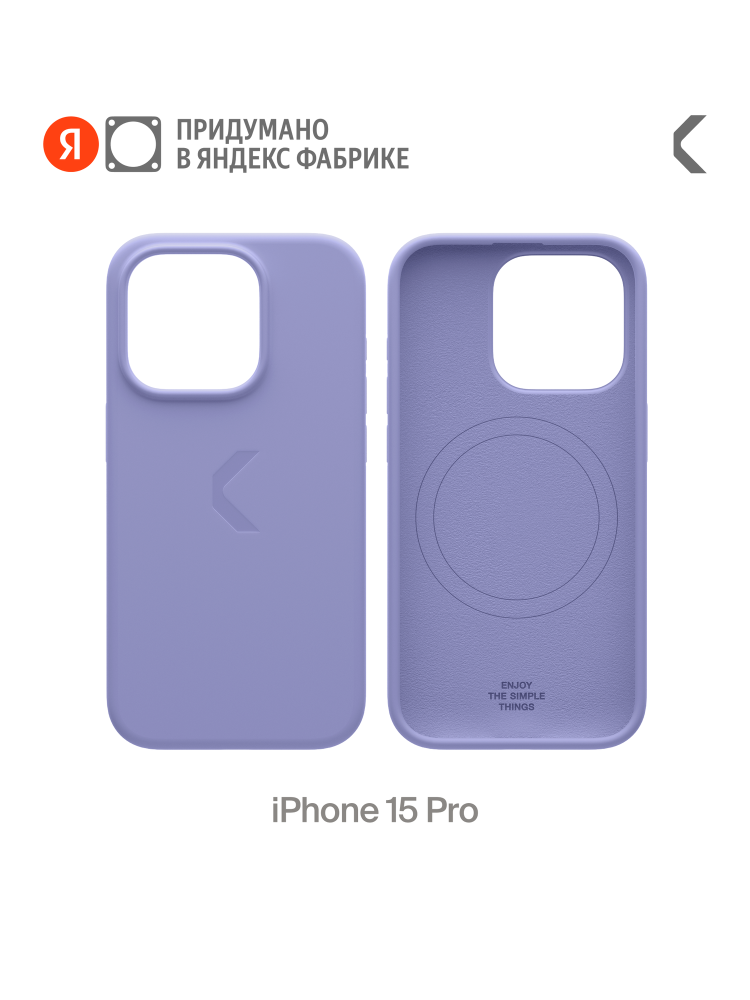 Силиконовый чехол COMMO Shield Case для iPhone 15 Pro, с поддержкой беспроводной зарядки, Лавандовый