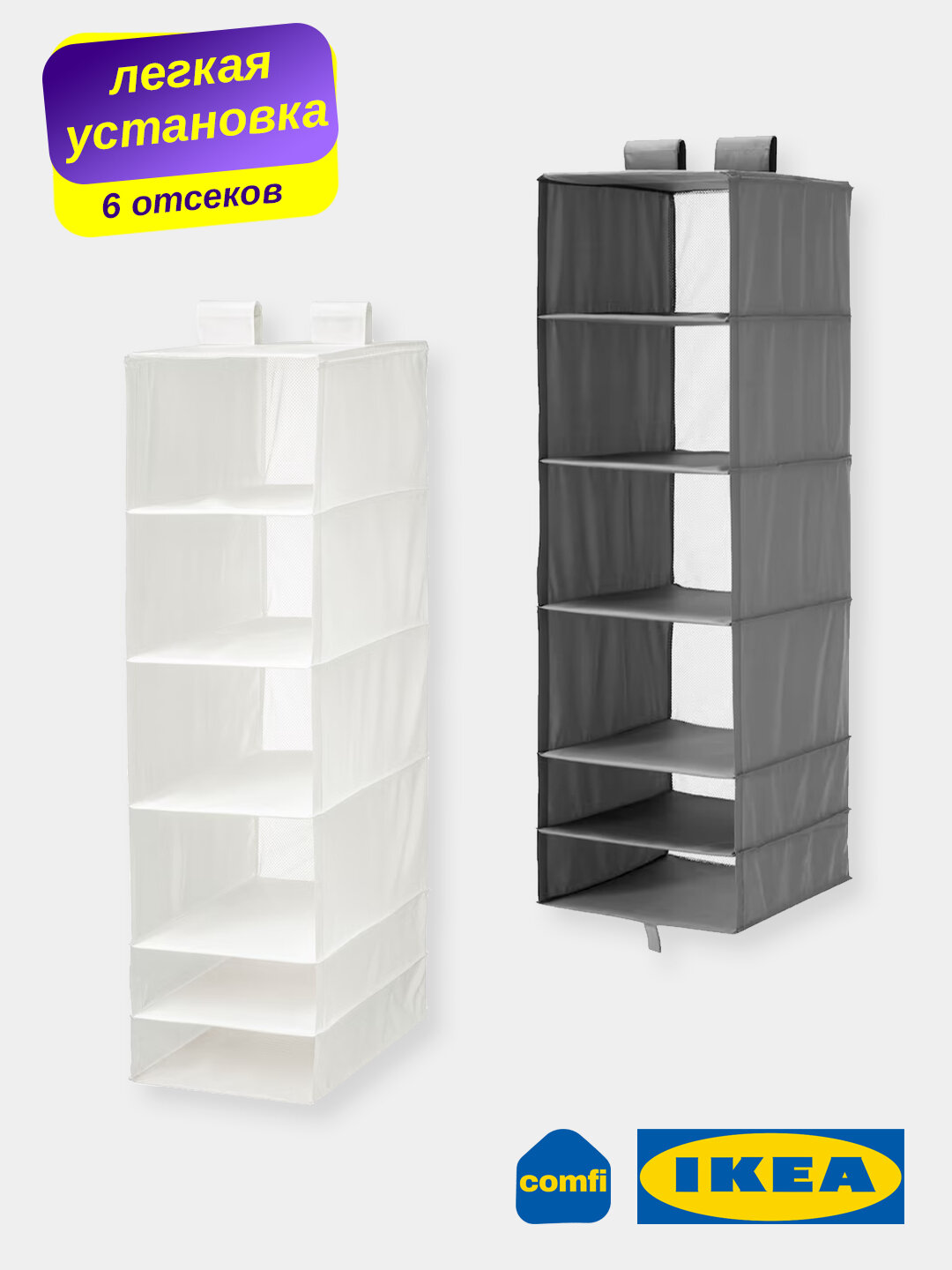 IKEA органайзер с 6 отделениями SKUBB, подвесной, для хранения, белый, 35x45x125 см