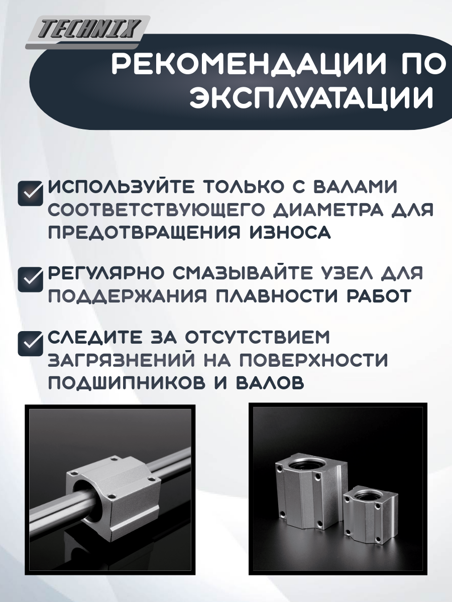 Линейный подшипник в сборе с корпусом SCS12-UU (SC12UU) TECHNIX — фото 1