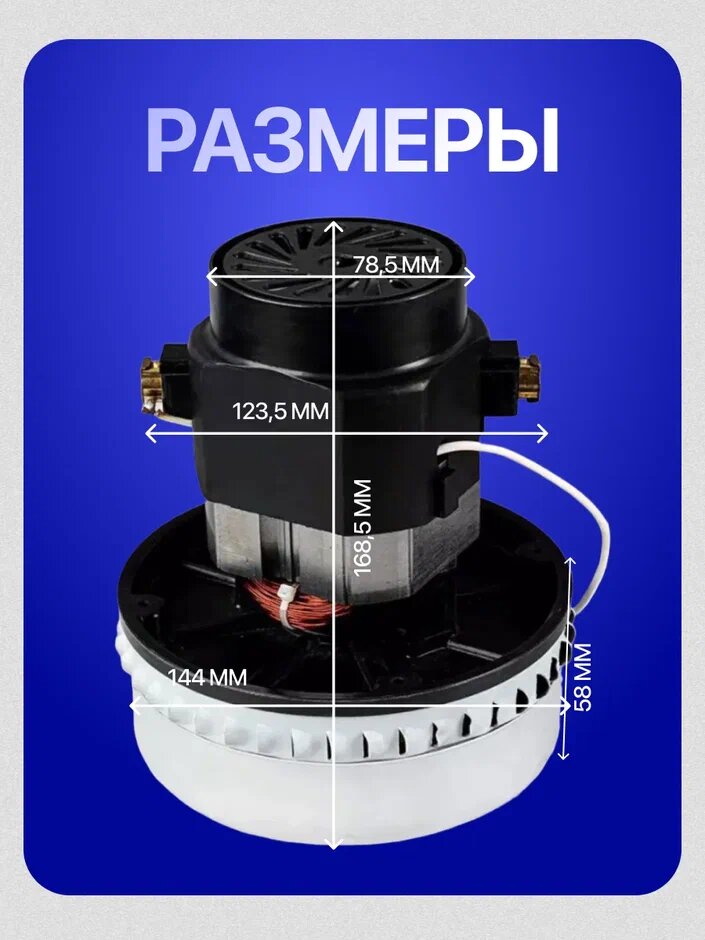 Двигатель для моющих пылесосов 1400W 220V, VCM07W115G TITAN — фото 1