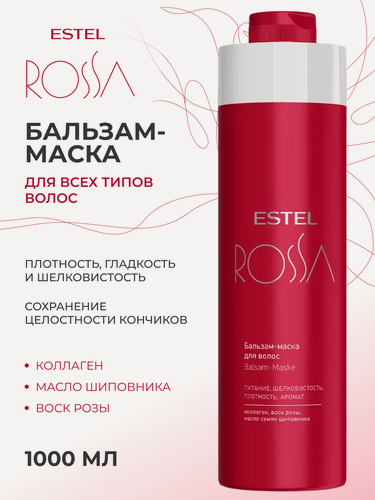 Изображение товара ESTEL Бальзам-маска ROSSA для шелковистости и гладкости волос, 1000 мл
