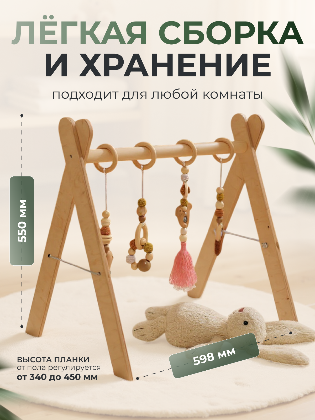 Деревянная стойка тренажер мобиль Монтессори для игрушек и подвесов для новорожденных развивающая. — фото 1