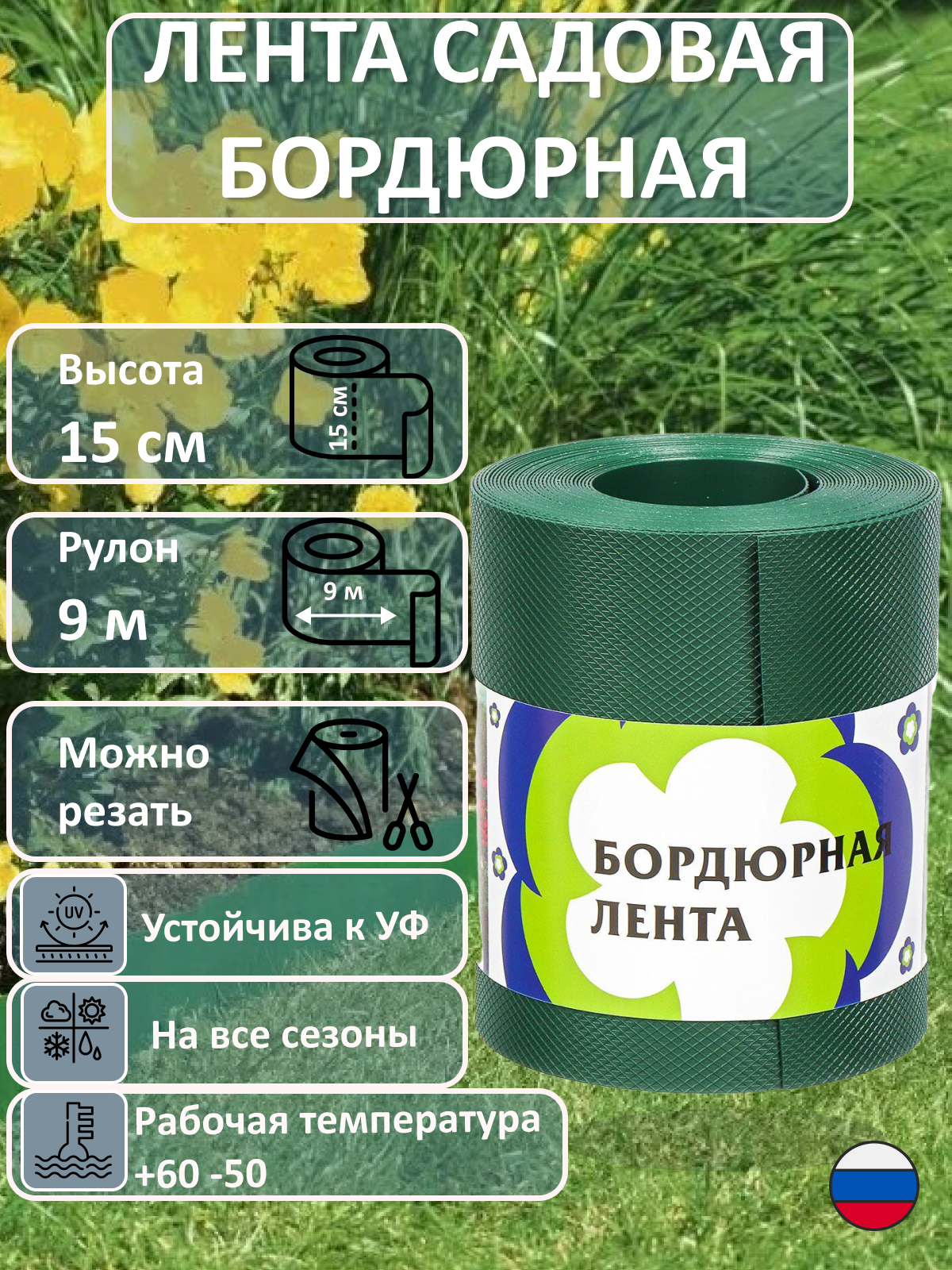 Бордюрная лента Протэкт БЛ-15/9 Хаки Высота 15 см длина 9 м