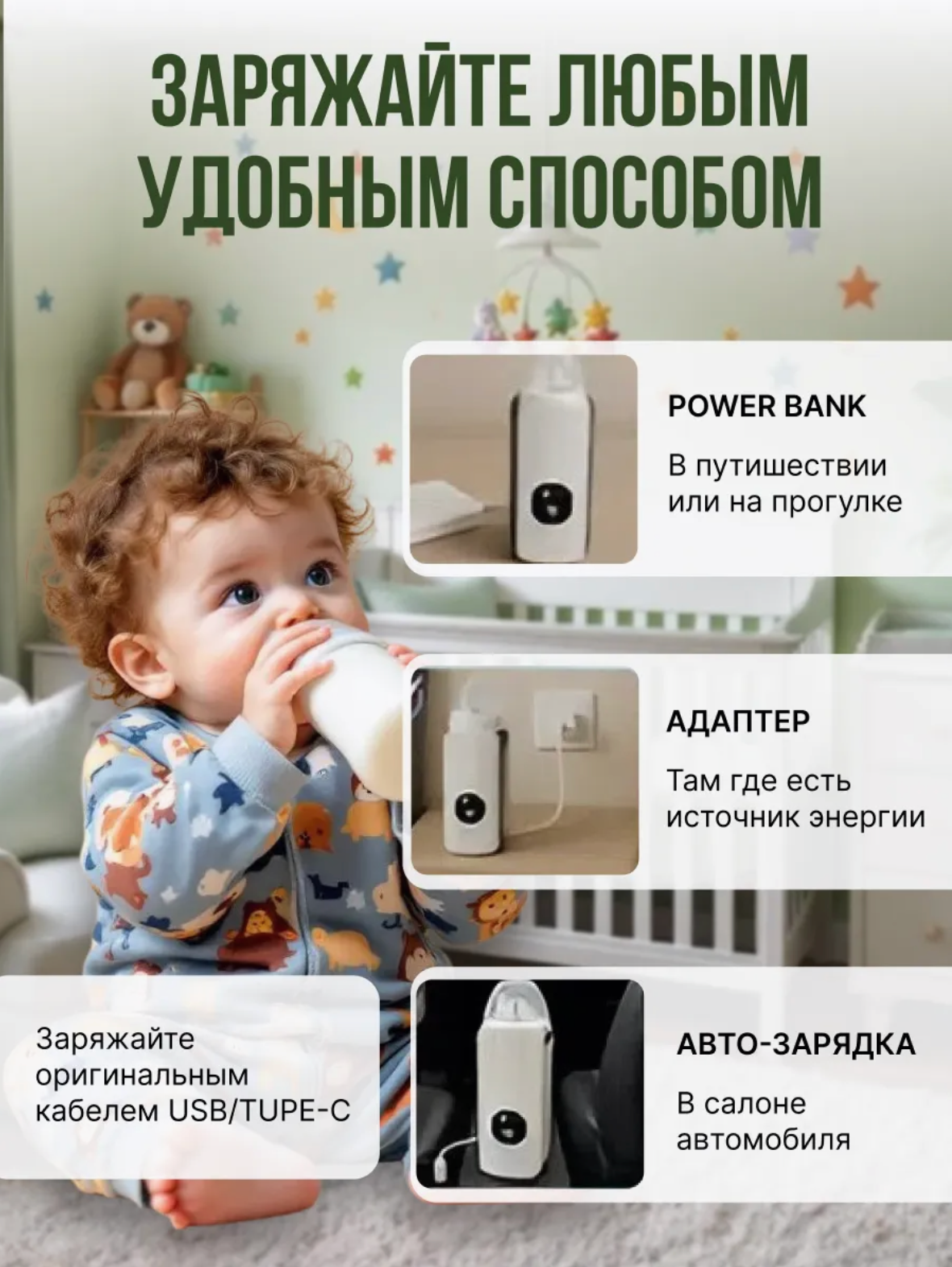 Изображение Электрический подогреватель для детских бутылочек, портативный, 6 температурных режимов
