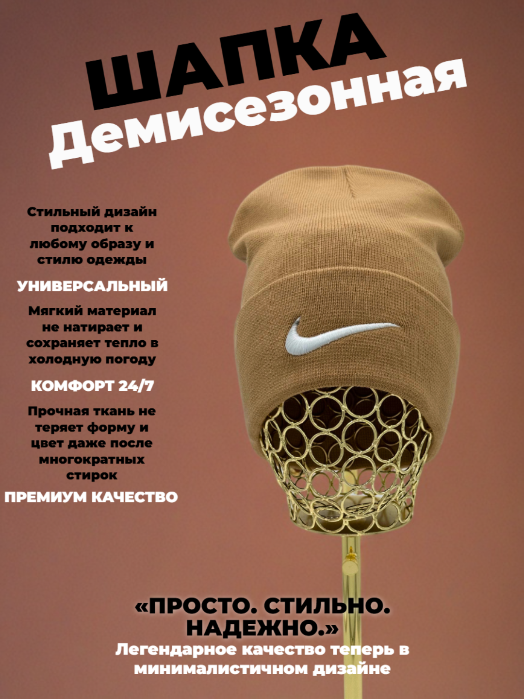 Шапка-бини для взрослых и детей, размер 56, бронзовый