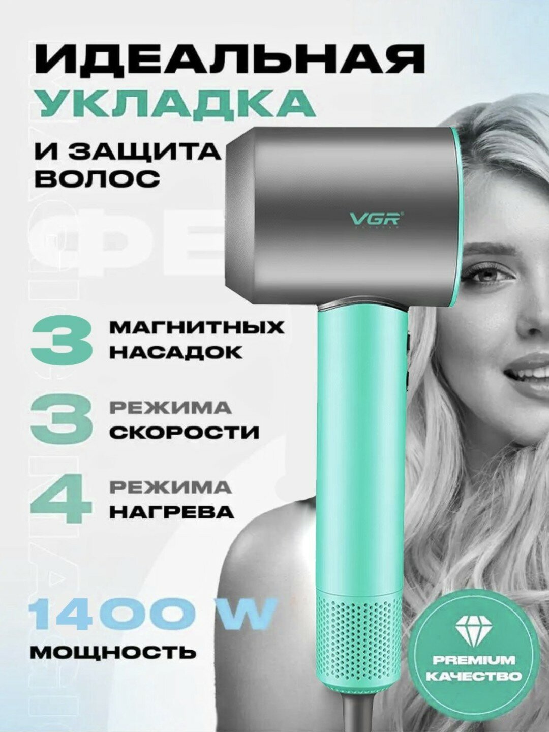 Фен для волос Super Hair Dryer, Dayson V-440 стайлер, 3 насадок