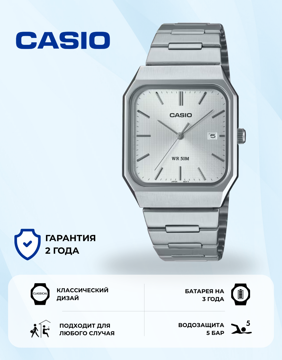 Наручные часы CASIO Classic, белый/серебристый