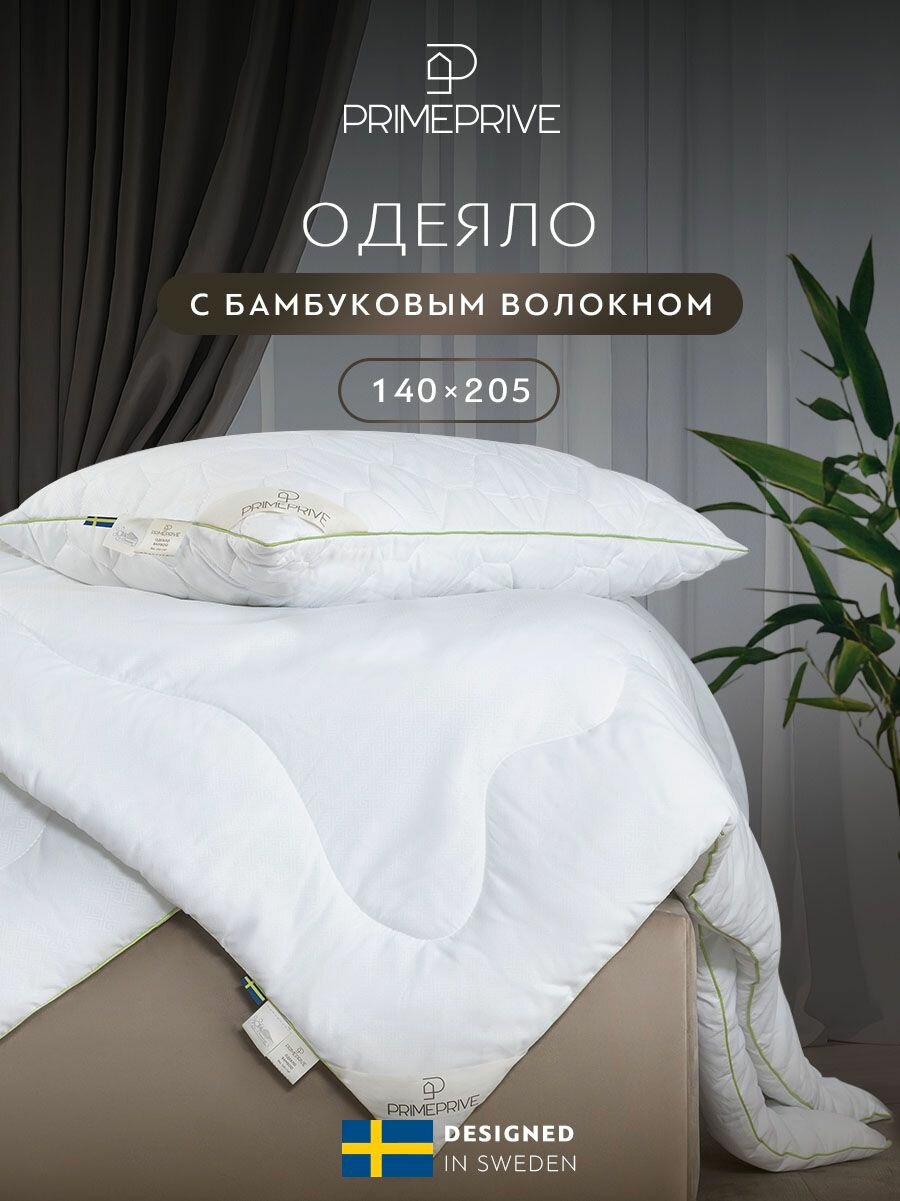 PRIME PRIVE Одеяло 140x205 полуторное 
