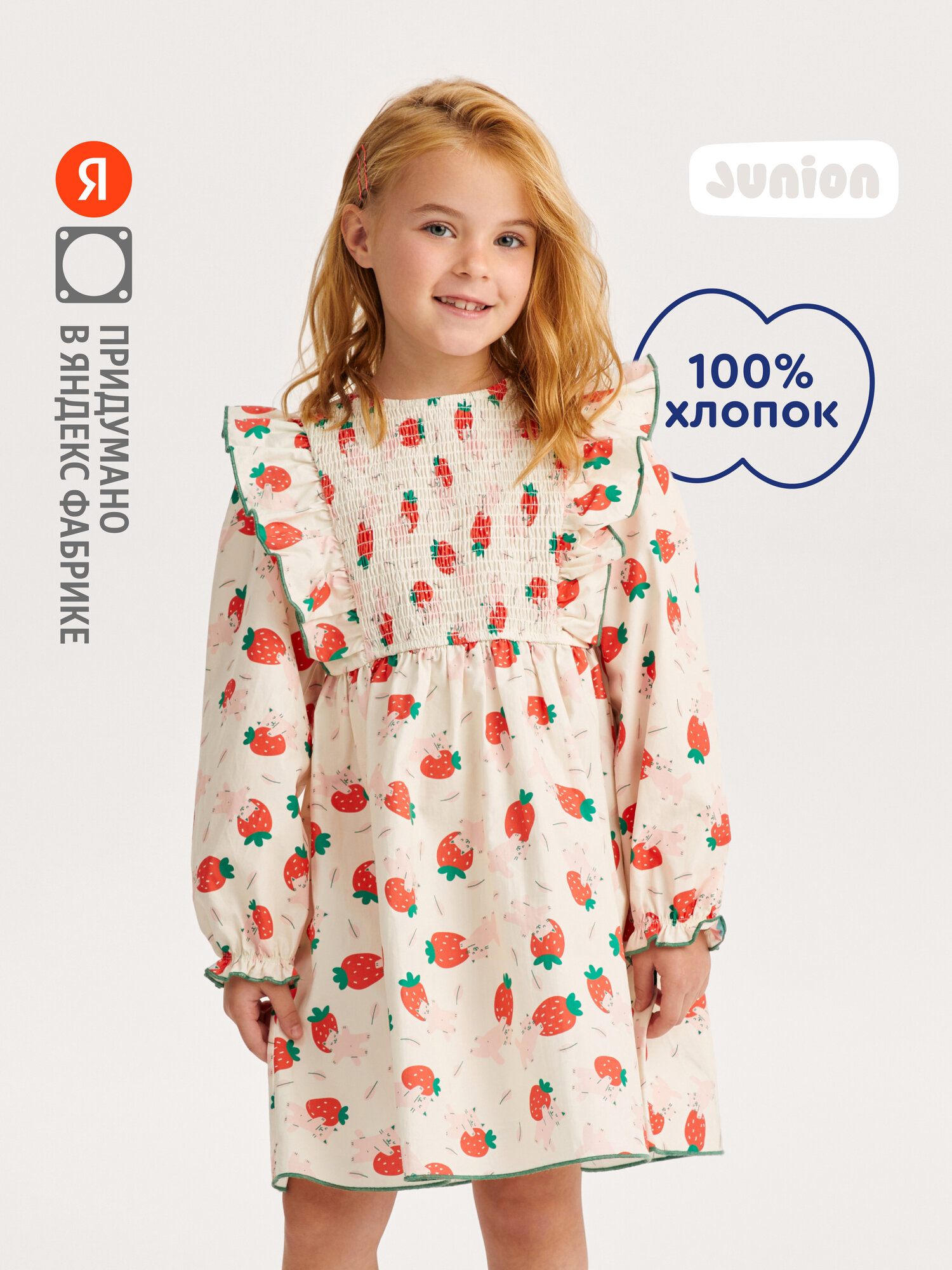 Платье Junion с воланами размер 92 бело-розовый