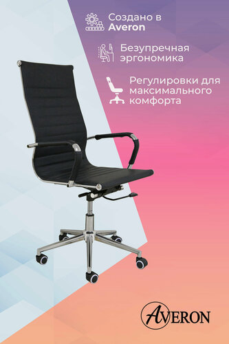 Изображение товара Компьютерное, офисное кресло Техно / Харман, корпус хром / черная экокожа