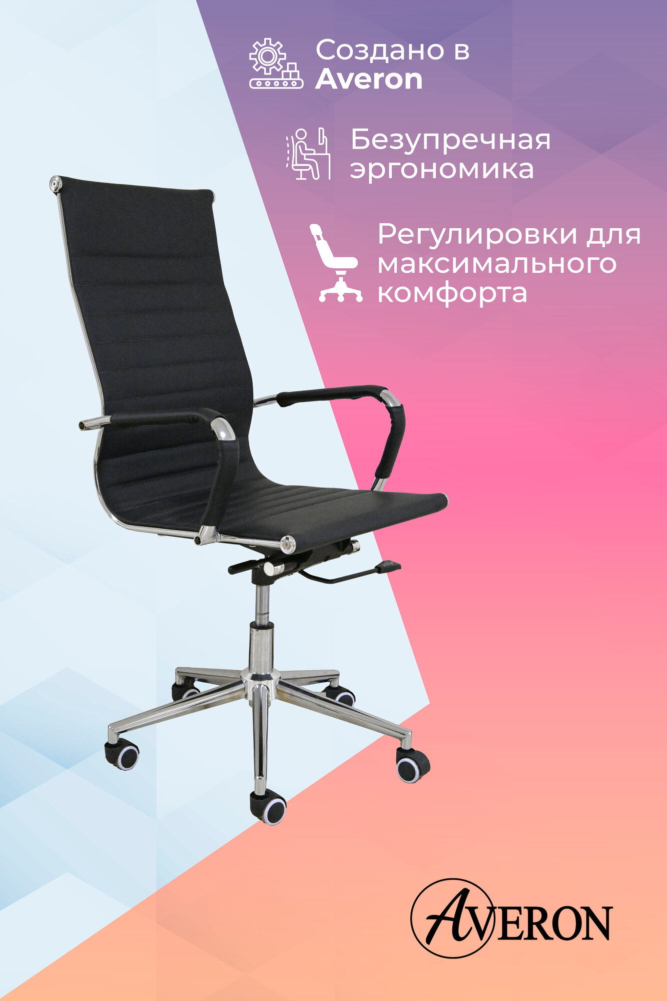 Компьютерное, офисное кресло Техно / Харман NEW, корпус хром / черная экокожа