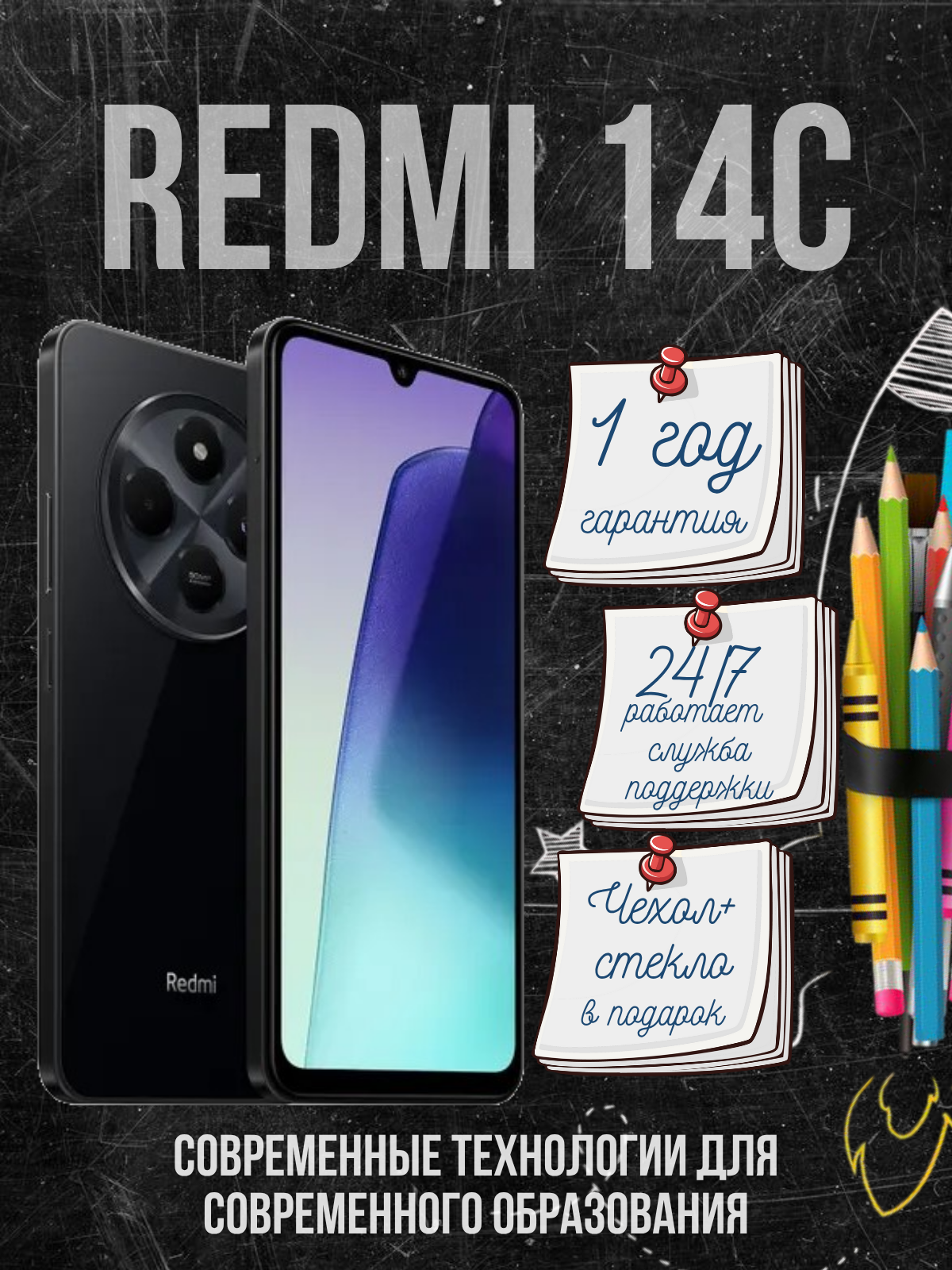 Смартфон Xiaomi Redmi 14C 8/256 ГБ, NFC, экран 6.88, черный, nano SIM