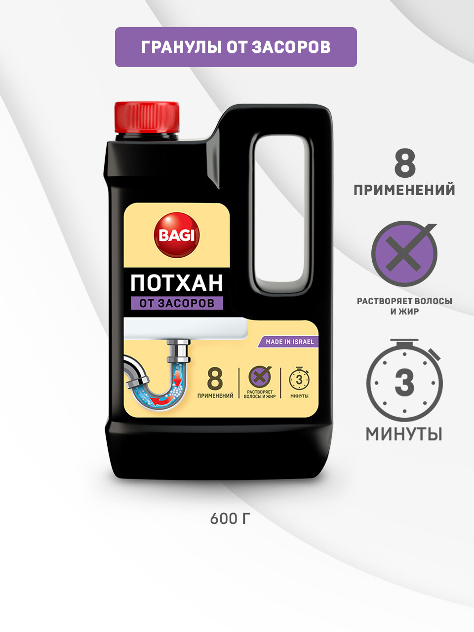 Баги Потхан средство от засоров в трубах, для прочистки труб в гранулах (шуманит) 600г. — фото 1