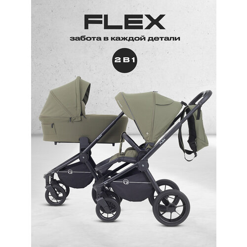 фото Коляска детская универсальная rant flex 2 в 1 ra076, green