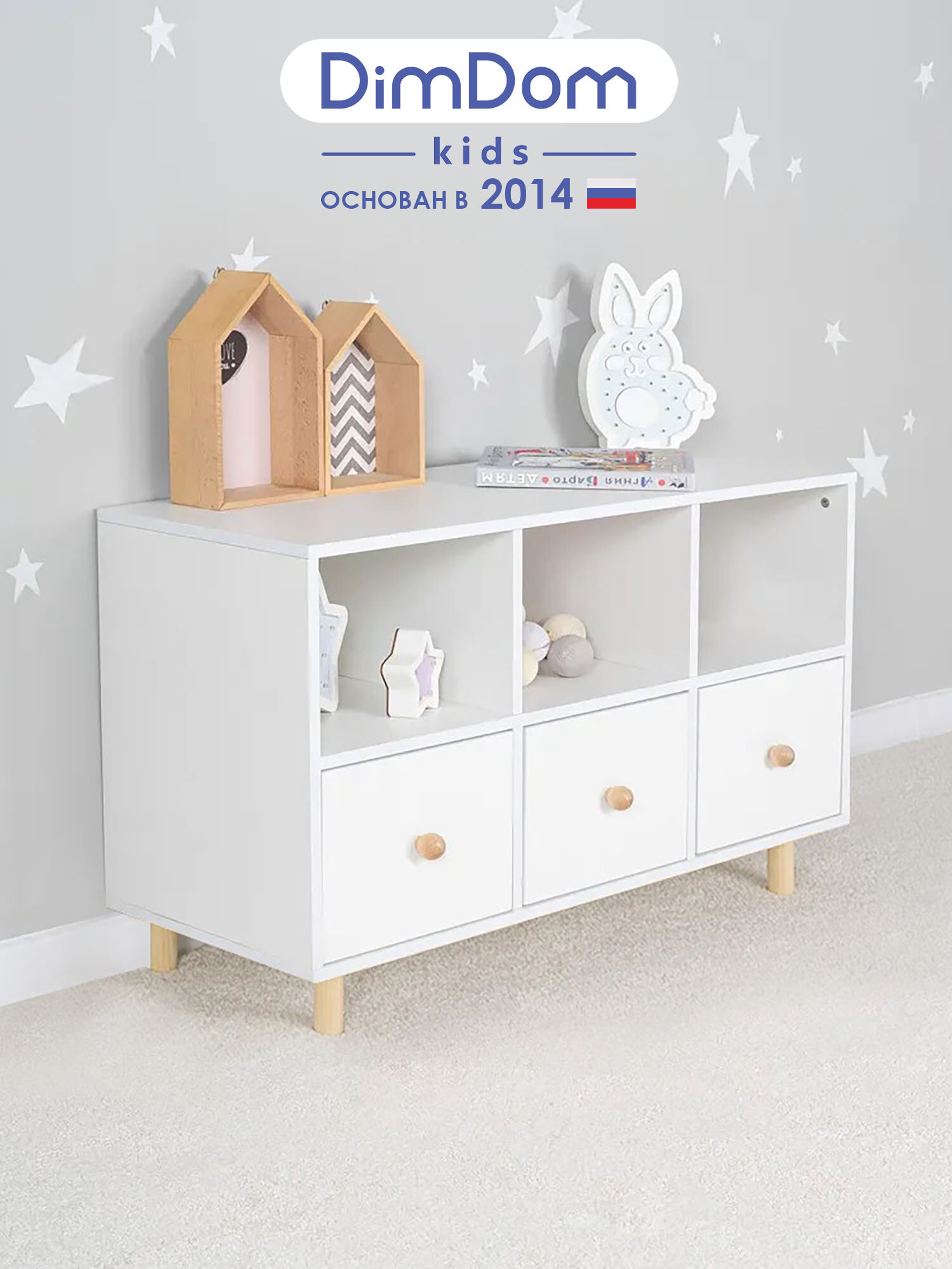 Комод Лео-6 ЛДСП от DIMDOMkids корпус Белый / ящики 3 шт. Белые