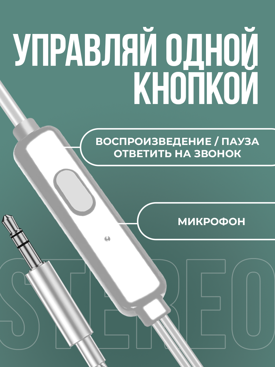 Наушники проводные с микрофоном и кнопкой ответа, WALКЕR, H315, разъем AUX, вкладыши, как jbl, на андроид аукс, xiaomi, самсунг, sony, белые — фото 1