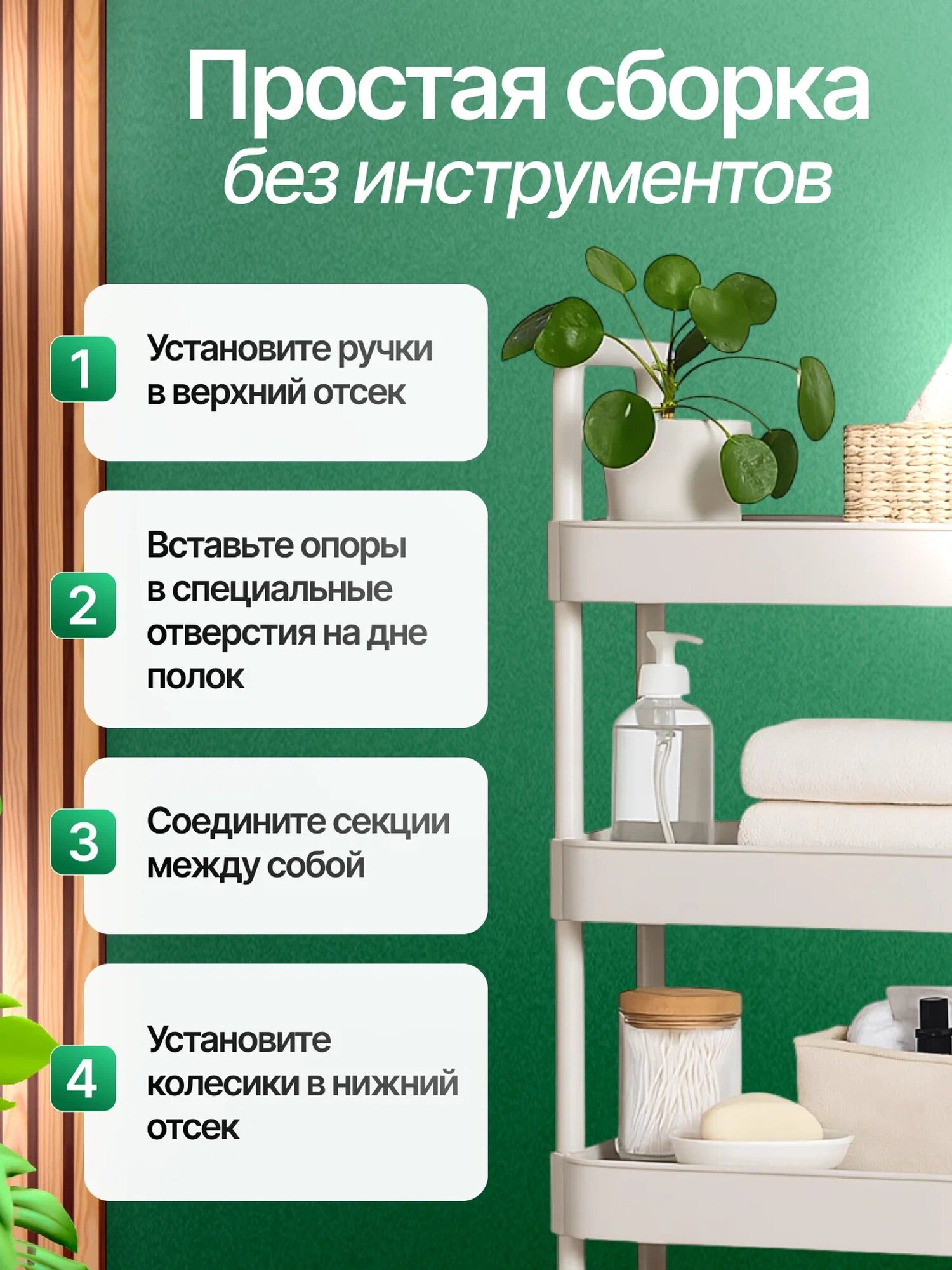Этажерка в ванную 4 яруса для ванной, кухни , прихожей, дачи, цвет: белый