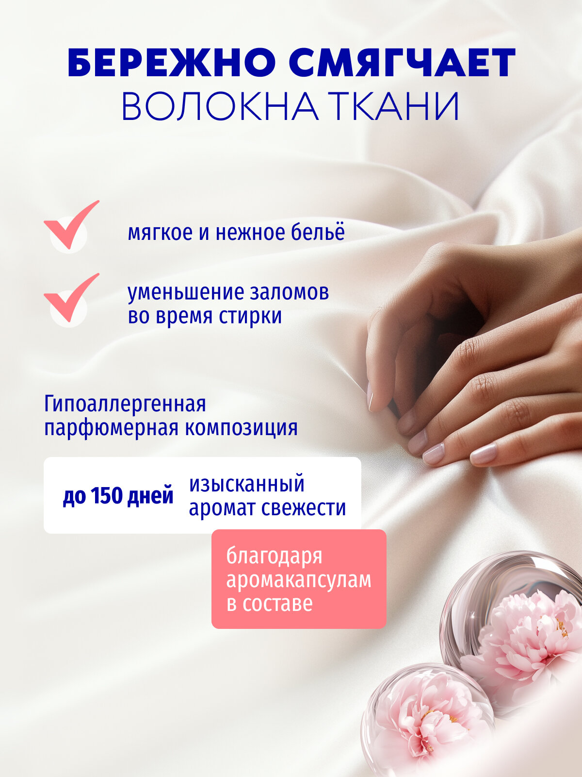 Кондиционер для белья SMART FOX Флорентийский пион, 5 л (166+ стирок), для всех типов тканей — фото 1