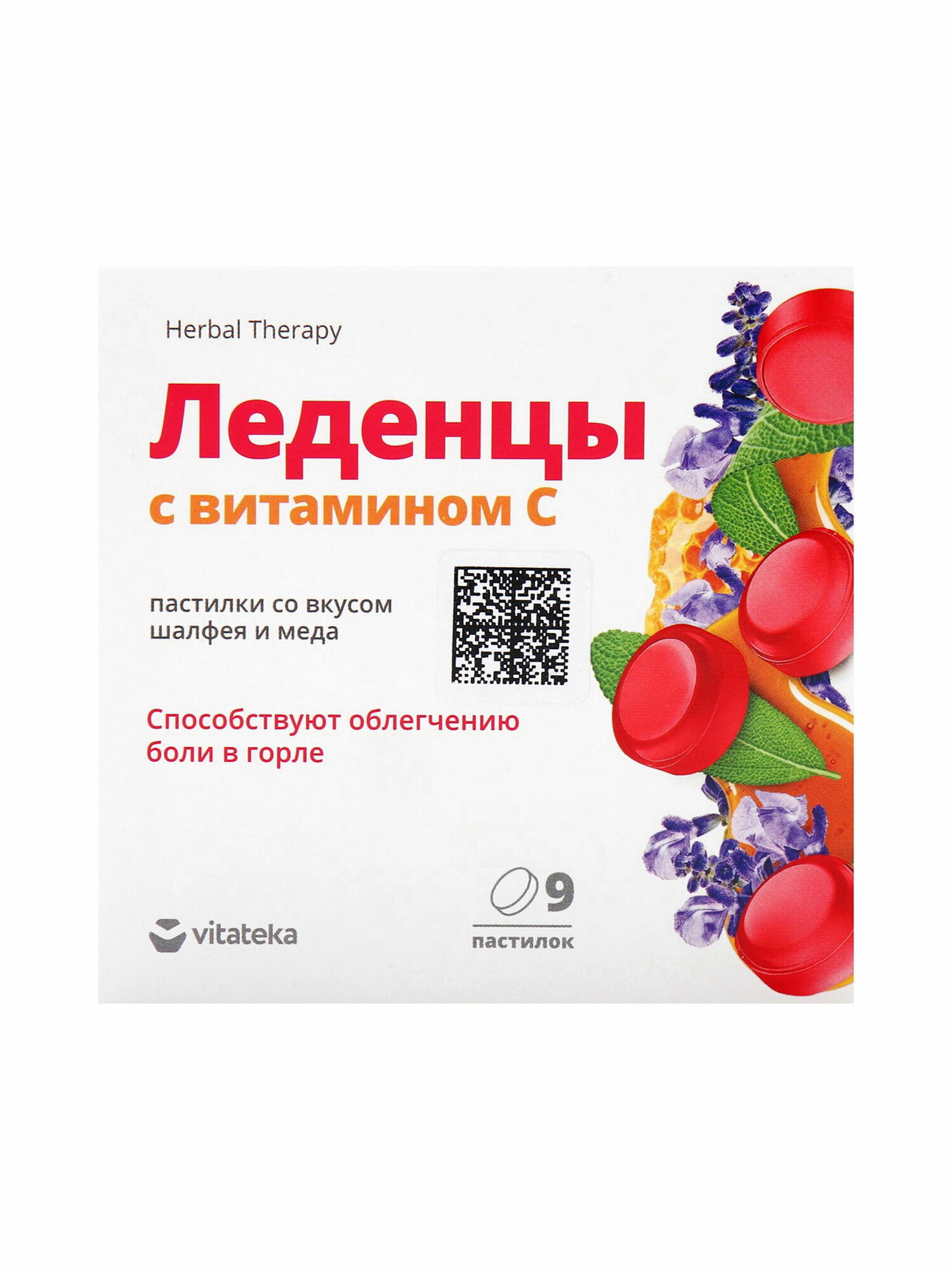 Леденцы для горла Будь Здоров! шалфей с мёдом, 9 шт, действие: противовоспалительные