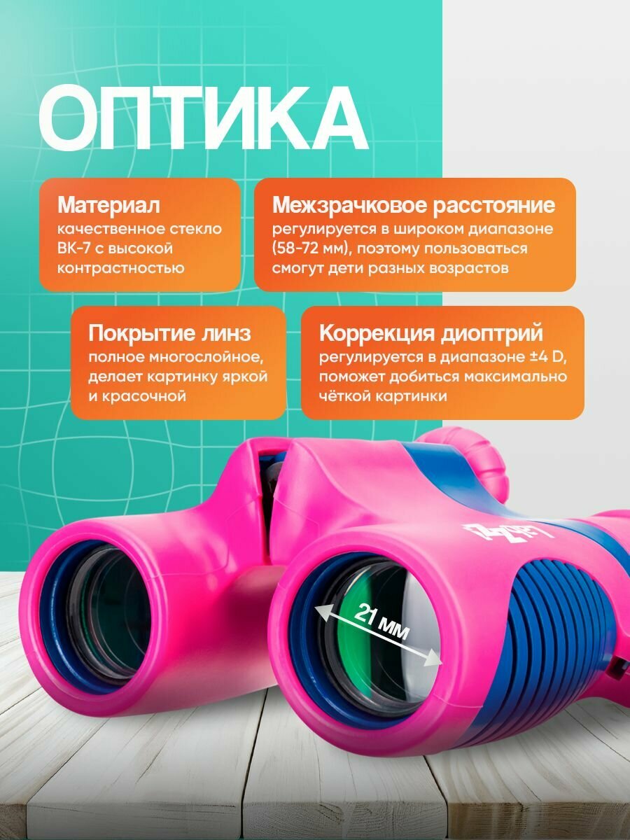 Бинокль Levenhuk LabZZ B2 Flamingo для наблюдений за природой и городскими пейзажами — фото 1