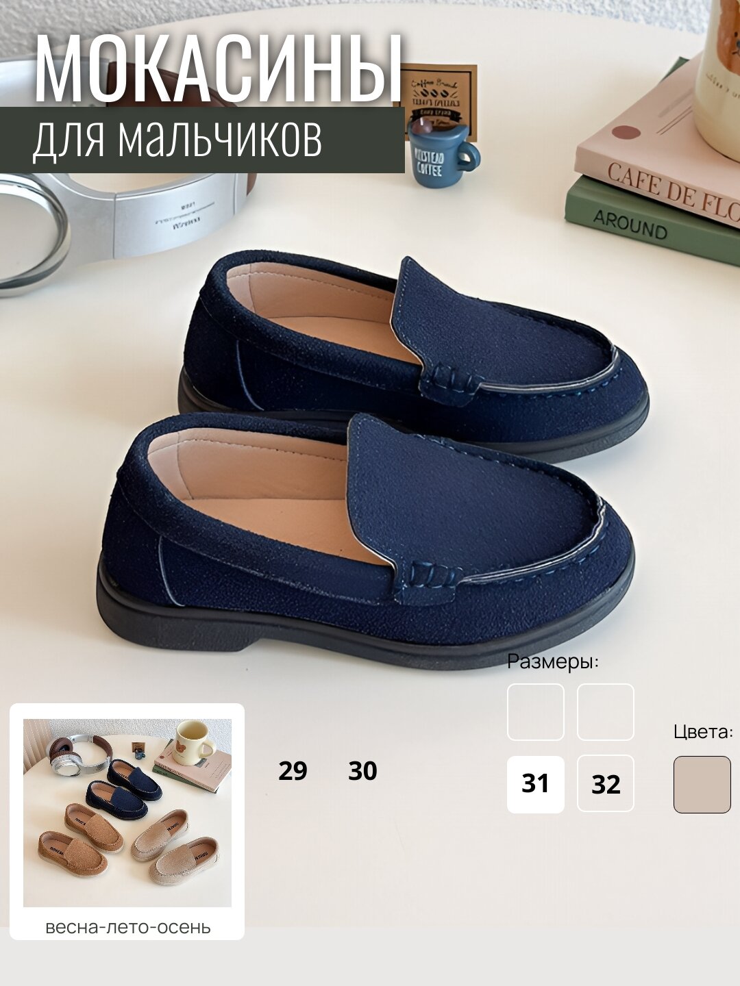 Мокасины размер 29, , индиго