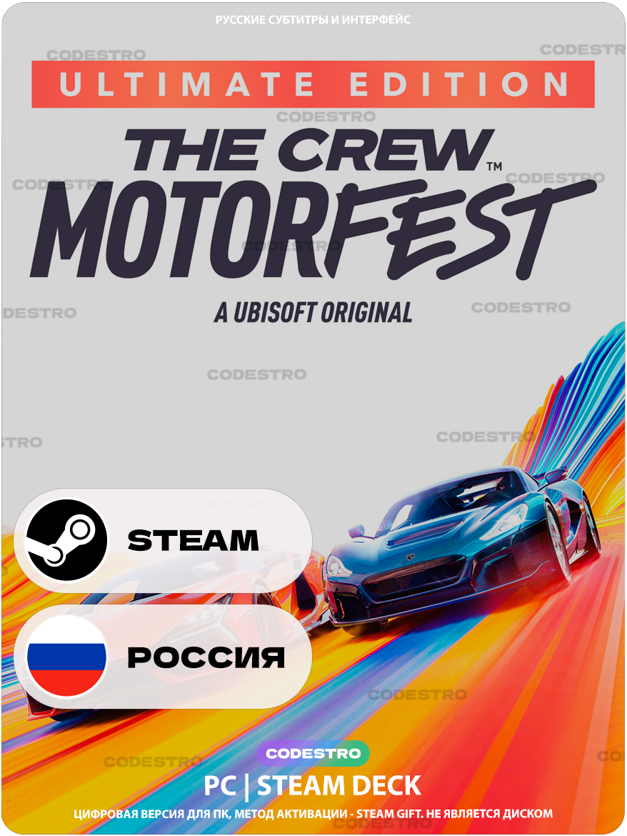 Игра The Crew Motorfest - Ultimate Edition для Steam PC (ПК), Steam Deck, Россия + Украина, Подарком