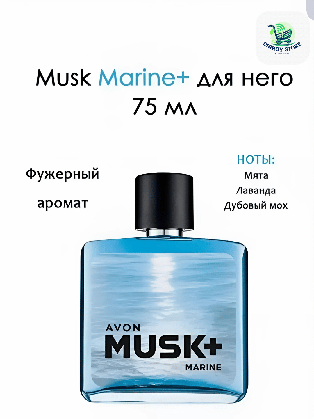 "Musk + marine" Avon, мужской аромат, 75 ml, Eau de Toilette