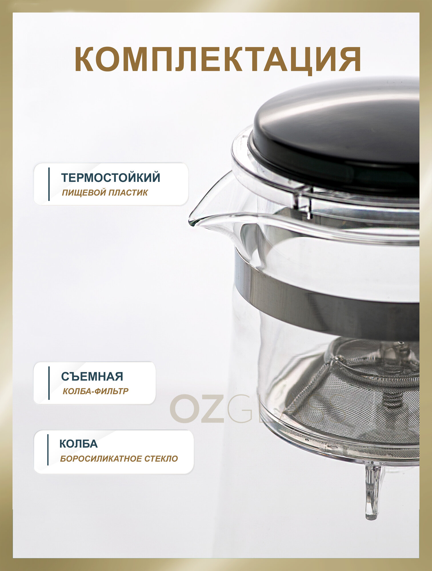 Чайник заварочный POT&KNOB Гунфу типод, боросиликатное стекло, 1000 мл — фото 1