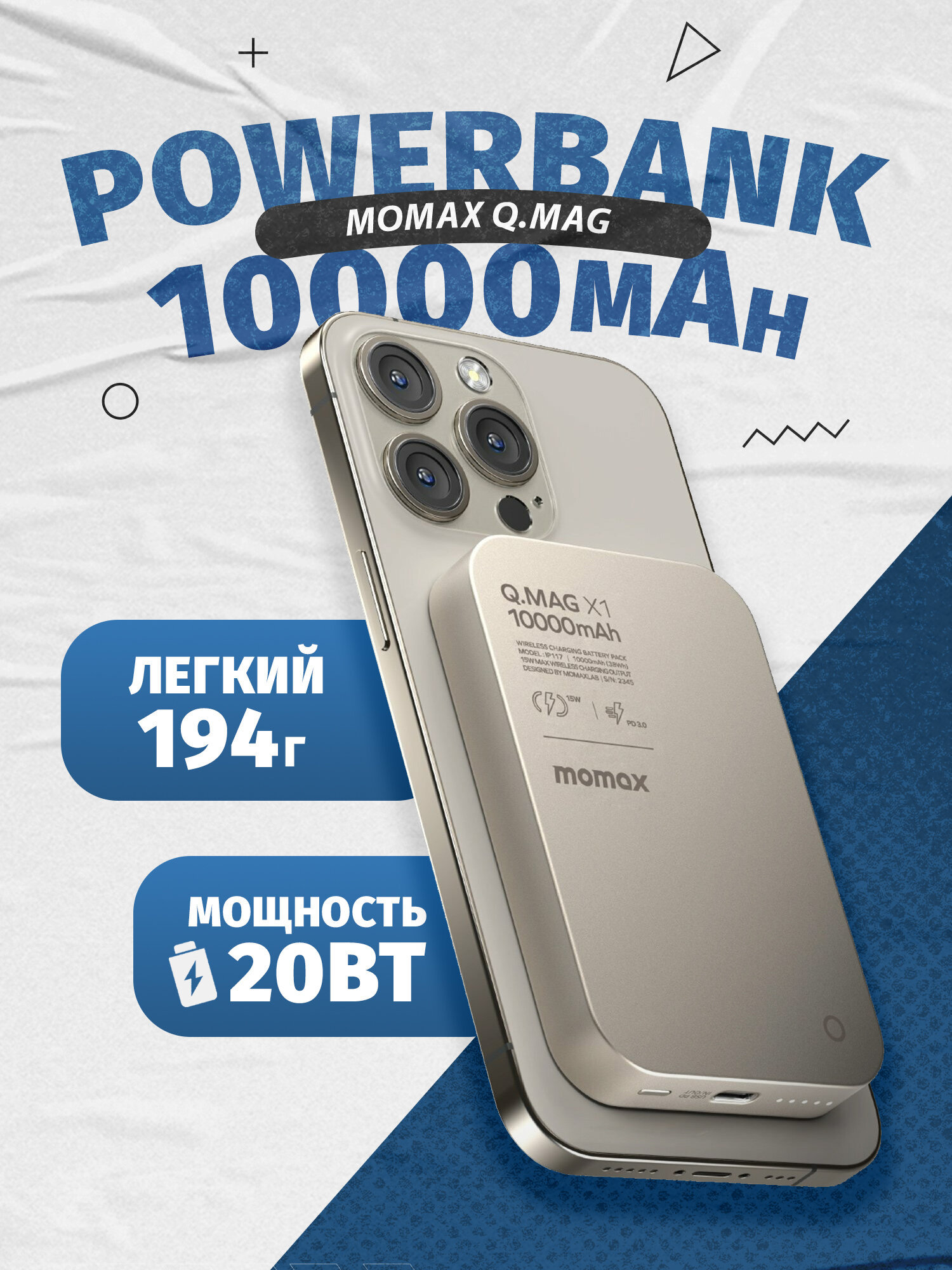 Внешний аккумулятор повербанк беспроводной (MagSafe) PowerBank Momax Q.Mag X 10000mAh Titanium