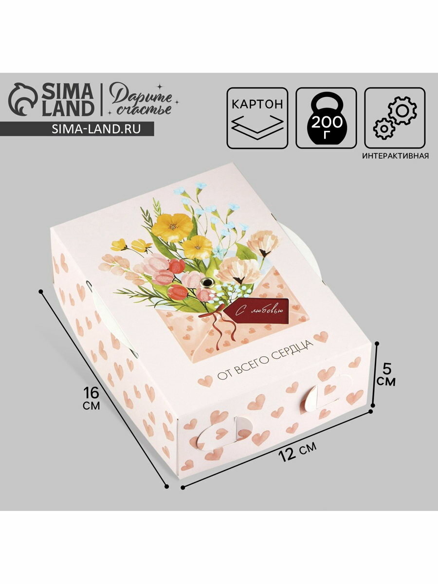 Коробка складная 