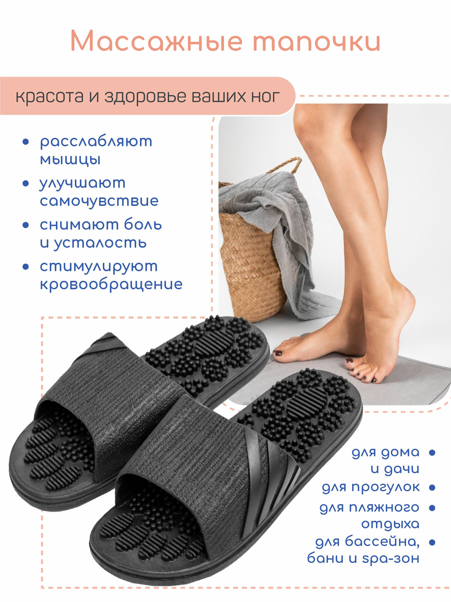 Тапочки Amaro Home Relax Step