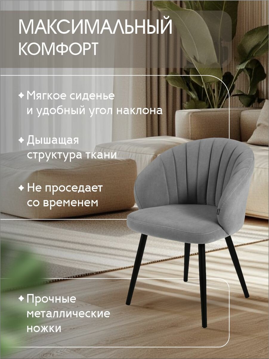 Комплект стульев с поворотным механизмом 360 градусов Зефир темно-серый, стулья кухонные 2 штуки — фото 1