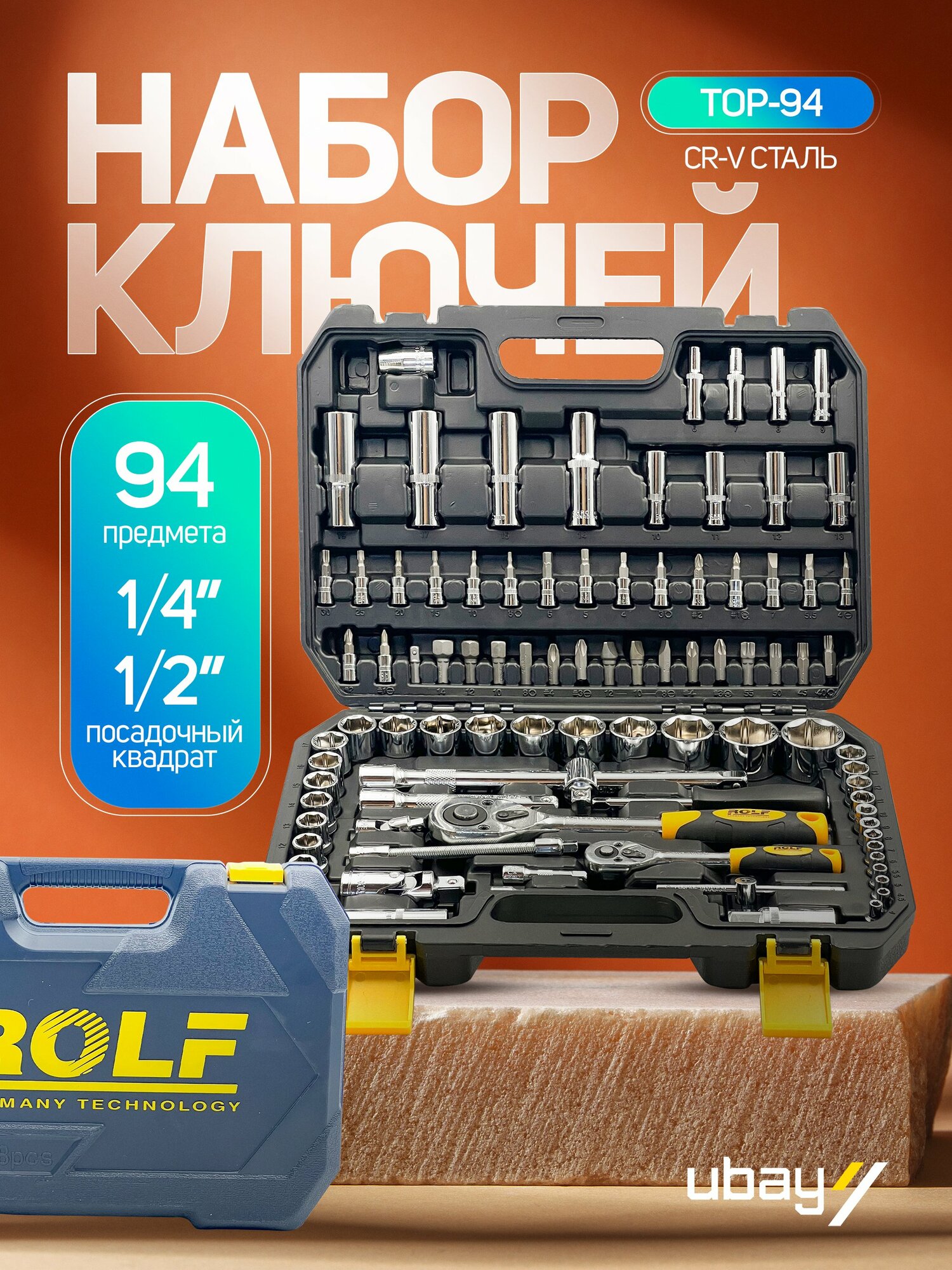 Набор головок и бит Rolf TOP-94, с ручкой и адаптером, ART 1370