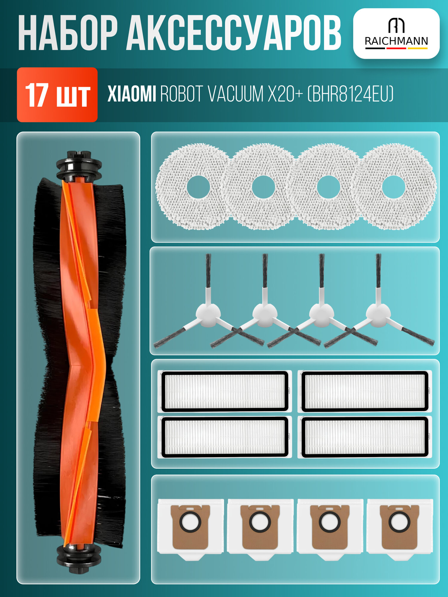 Комплект аксессуаров для робота-пылесоса Xiaomi Robot Vacuum X20+ (BHR8124EU) - 17 шт.